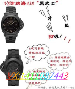 VS廠沛納海V3版438全陶瓷復刻腕表質量評測插圖4 VS廠沛納海V3版438全陶瓷復刻表質量怎么樣